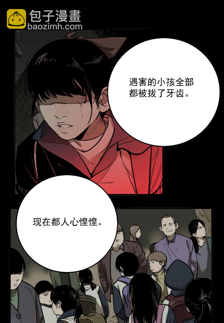 第48话 真相（15）-第50话