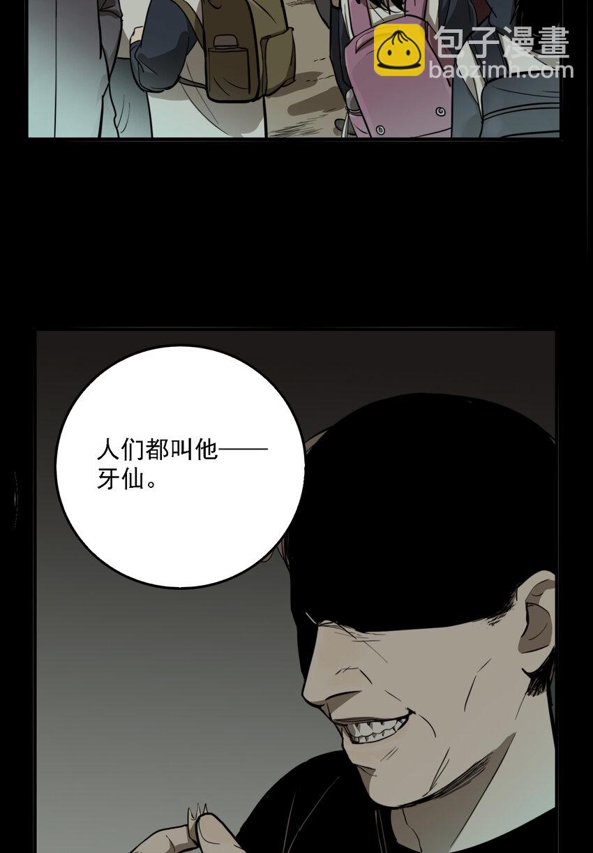 第48话 真相（15）-第50话