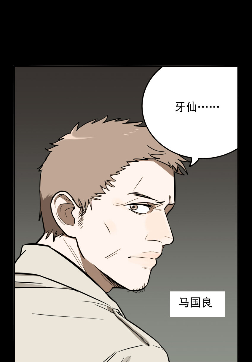 第48话 真相（15）-第50话