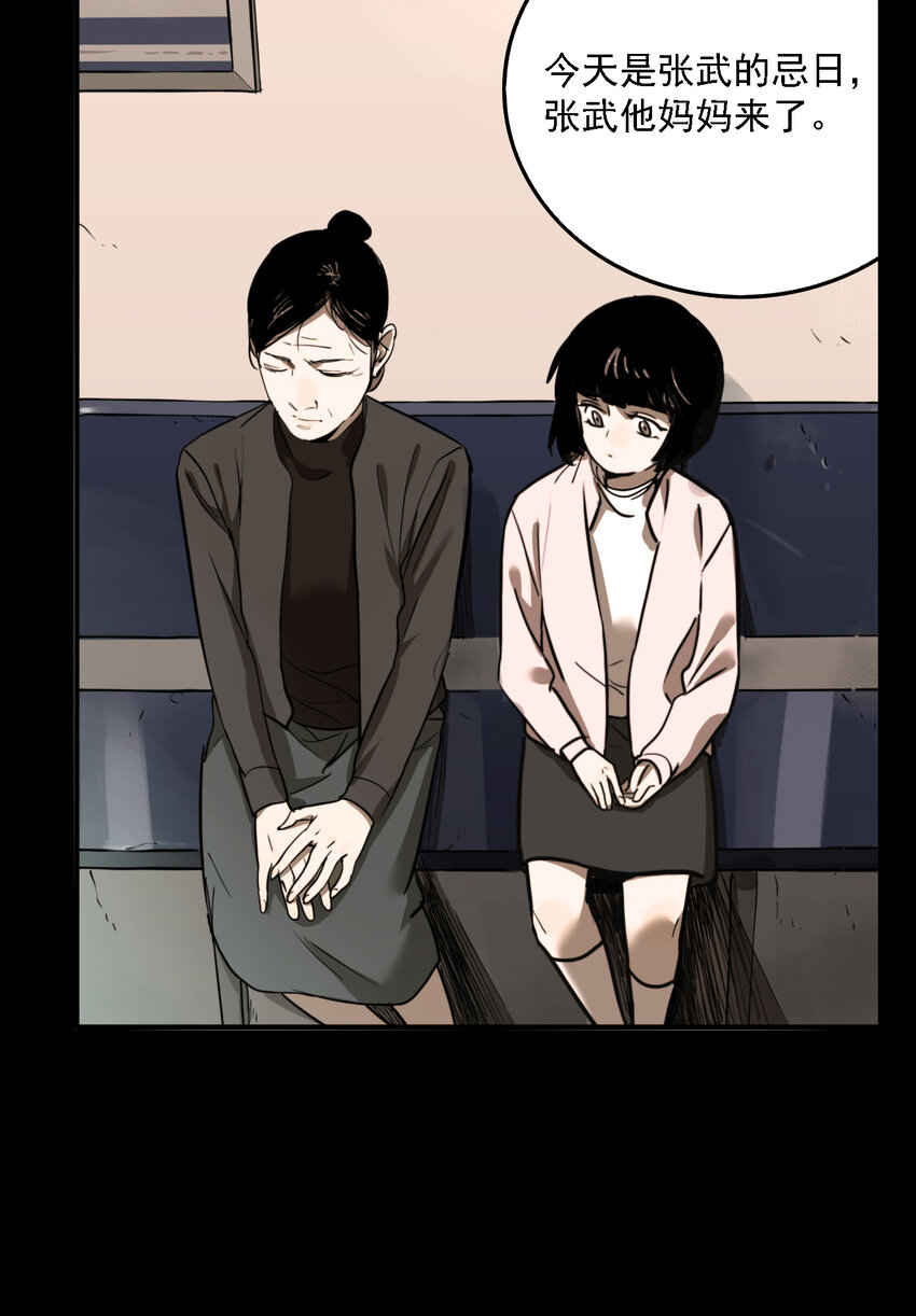 第48话 真相（15）-第50话