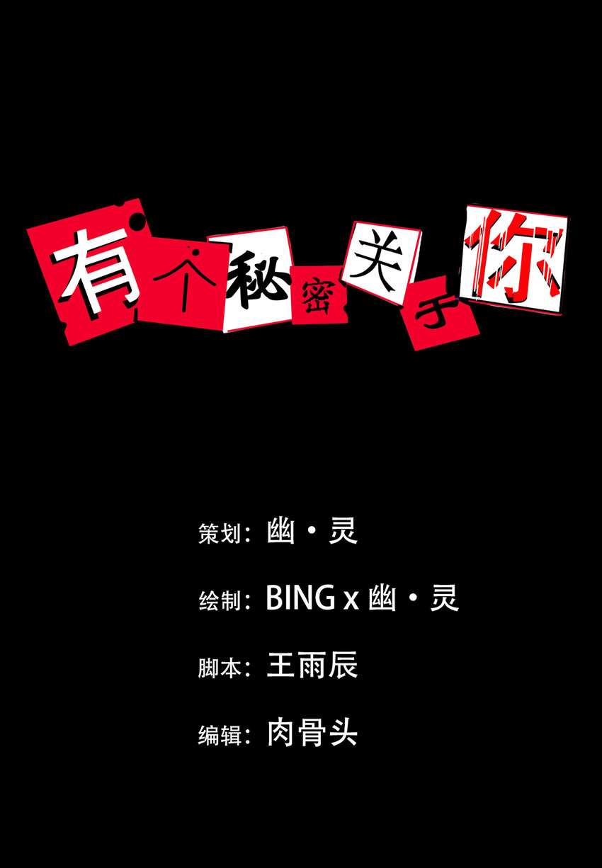 第5话 牙仙（5）-第6话