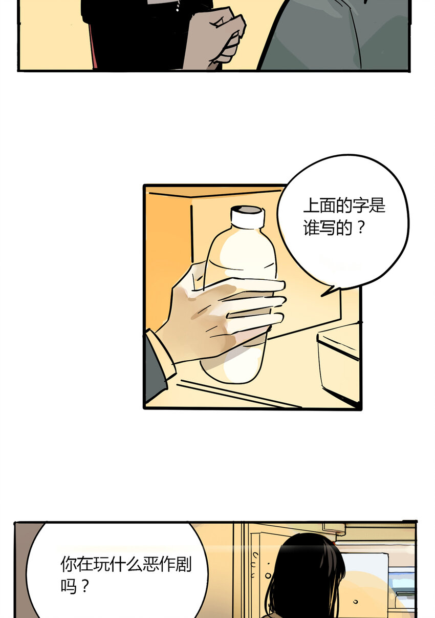 第5话 牙仙（5）-第6话