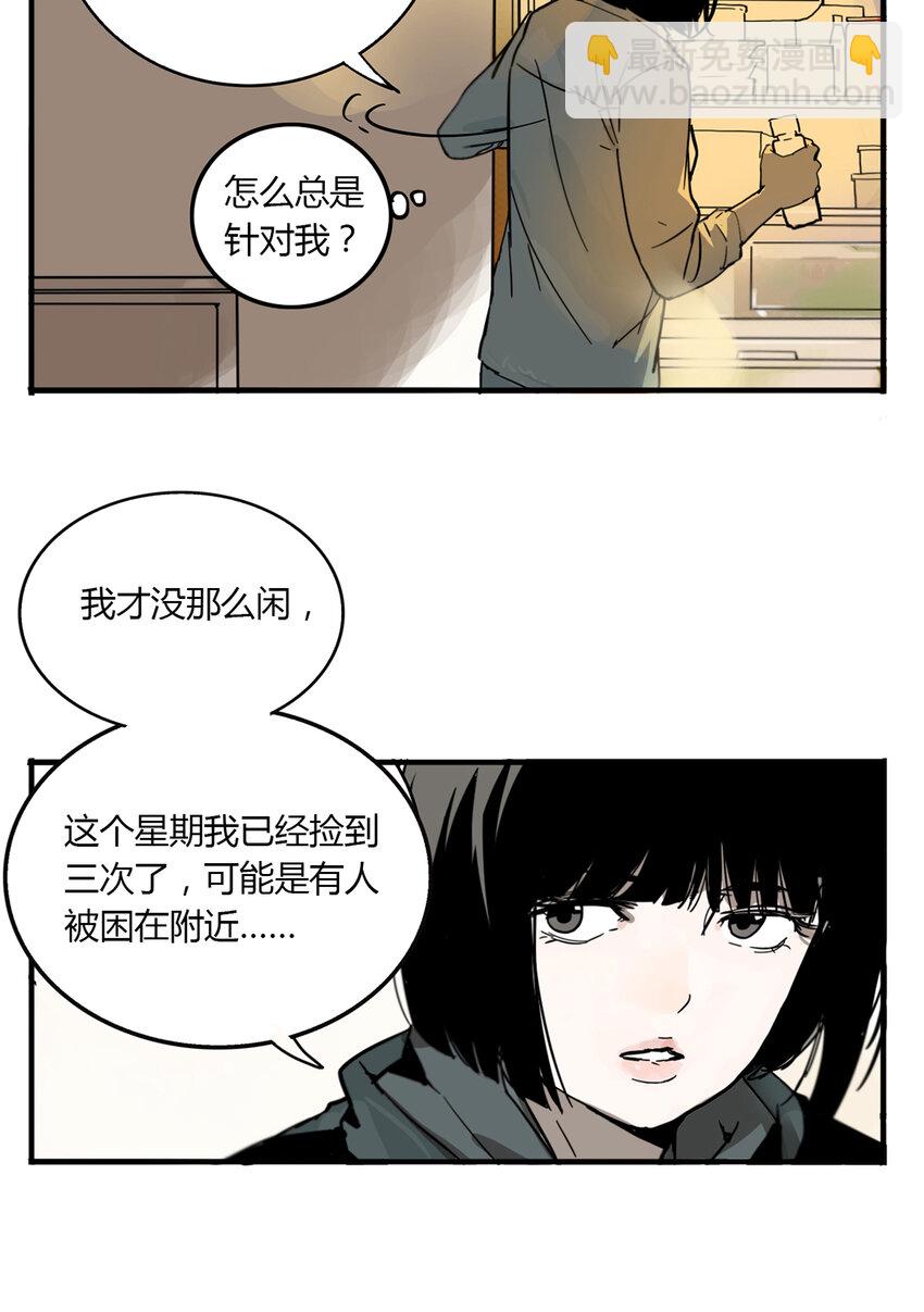 第5话 牙仙（5）-第6话