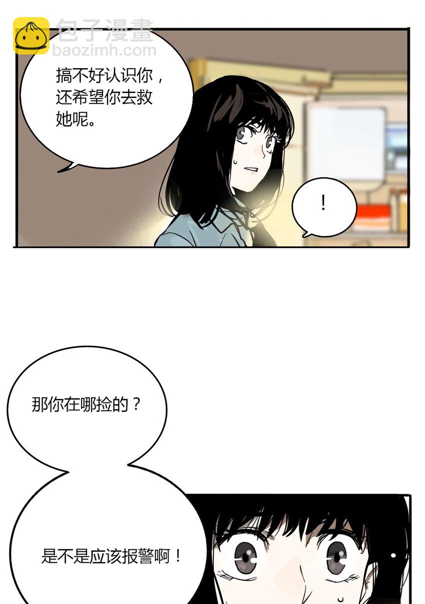 第5话 牙仙（5）-第6话