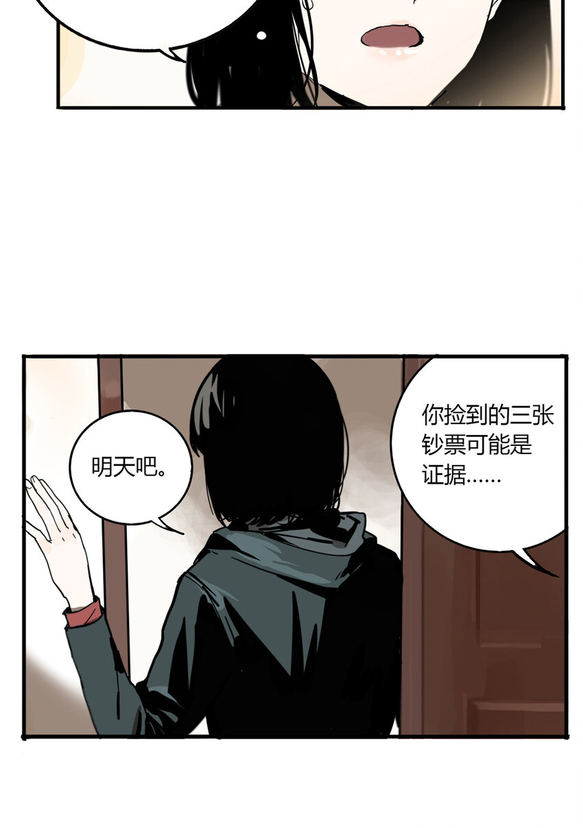 第5话 牙仙（5）-第6话