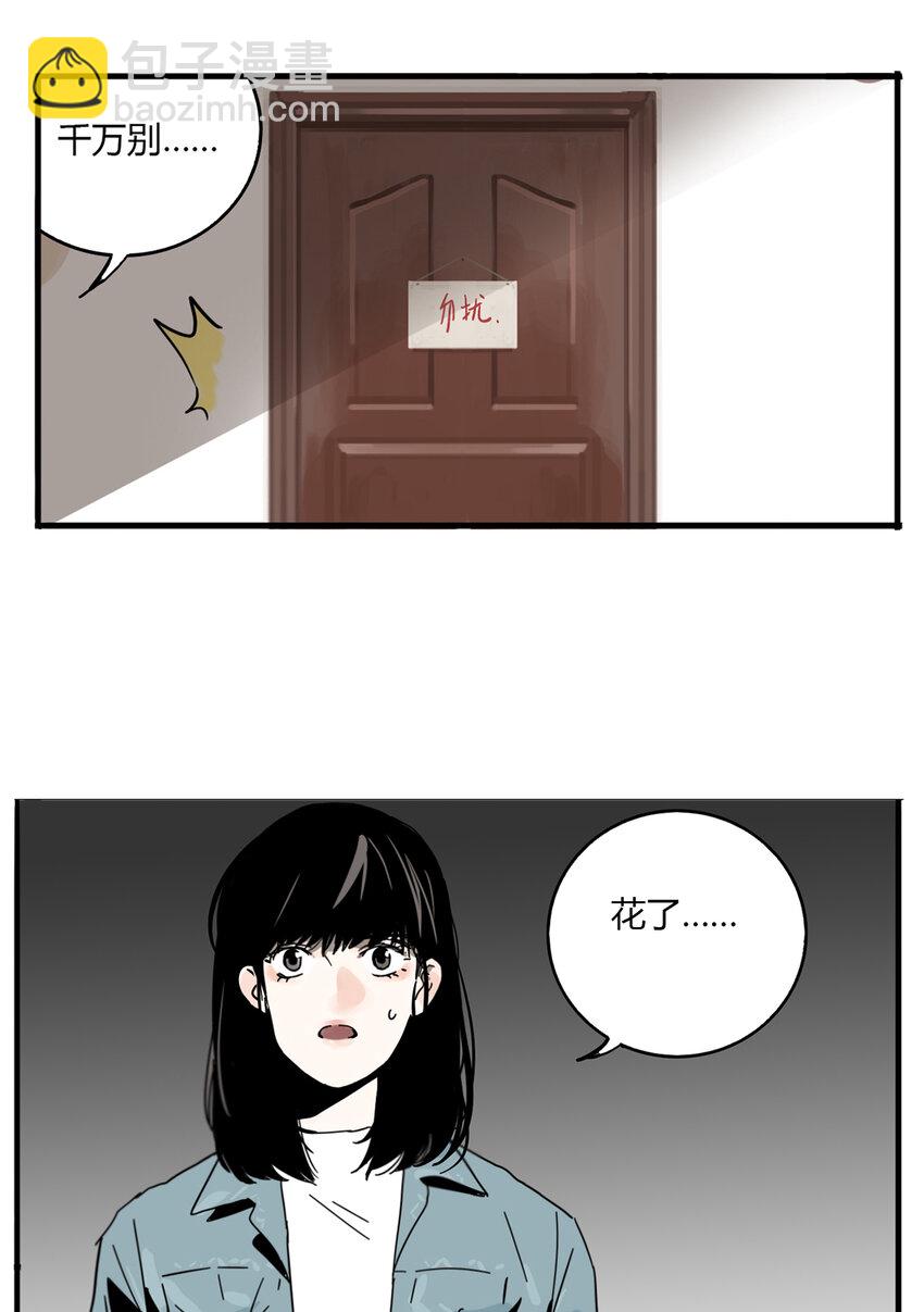 第5话 牙仙（5）-第6话