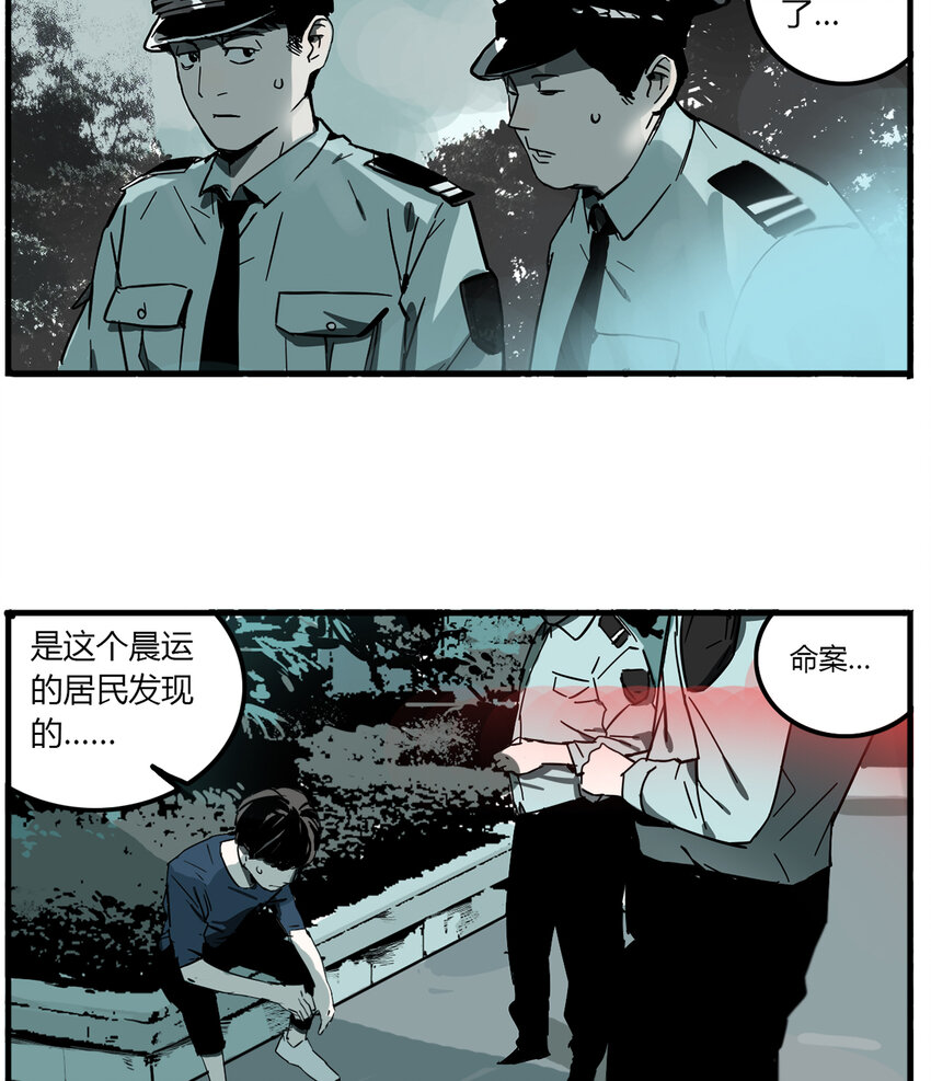 第5话 牙仙（5）-第6话