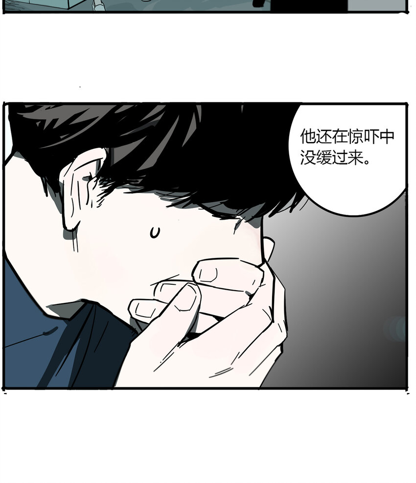 第5话 牙仙（5）-第6话