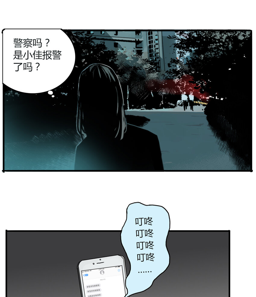 第5话 牙仙（5）-第6话