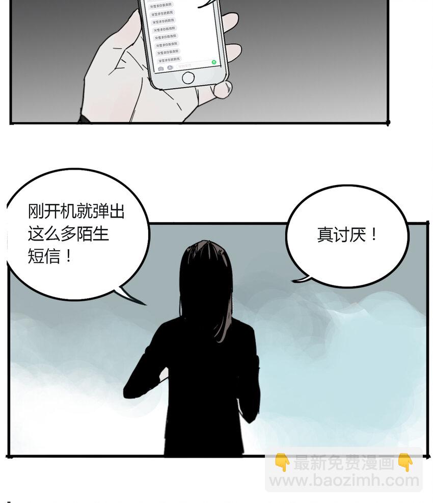 第5话 牙仙（5）-第6话