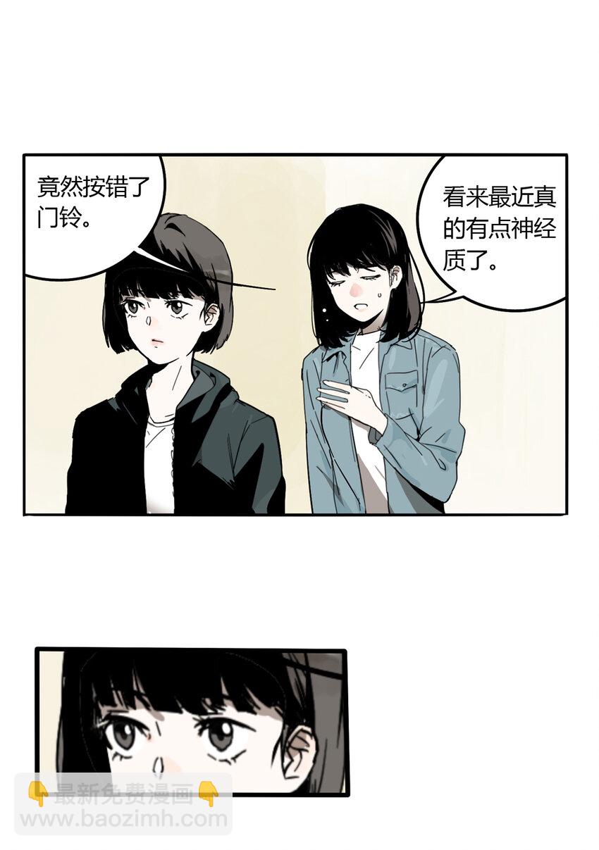 第5话 牙仙（5）-第6话