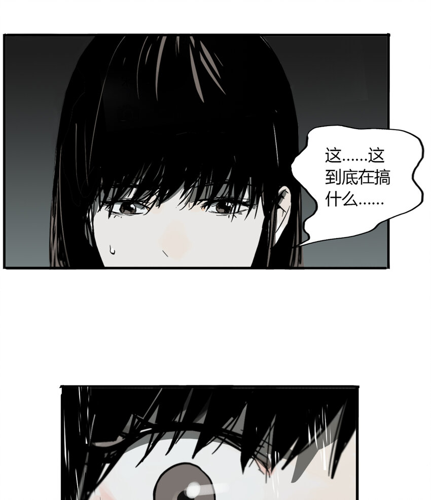 第5话 牙仙（5）-第6话