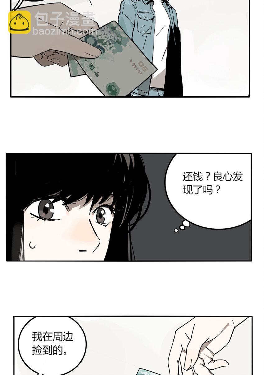 第5话 牙仙（5）-第6话