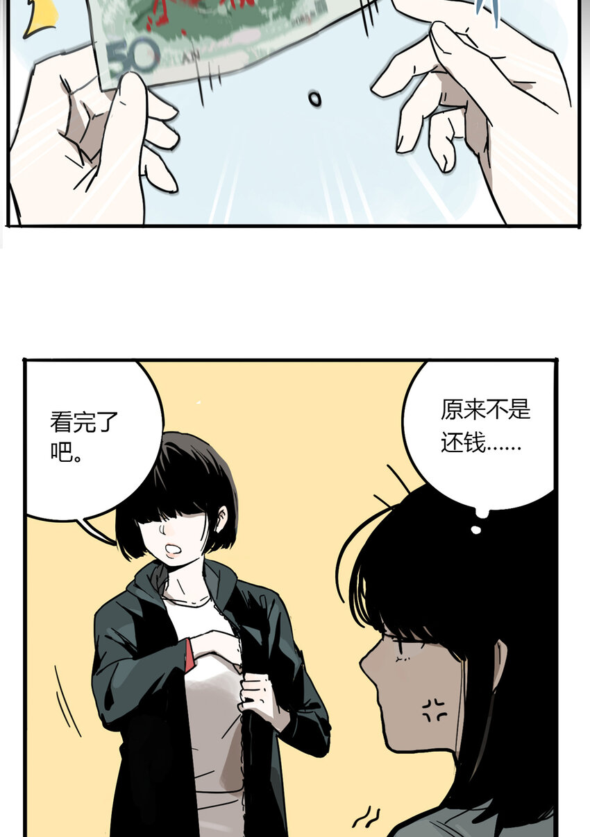 第5话 牙仙（5）-第6话