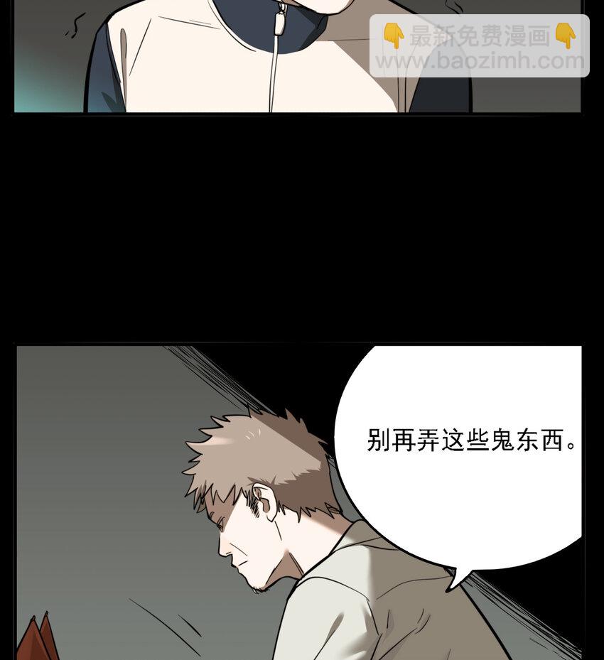 第50话 真相（17）-第52话