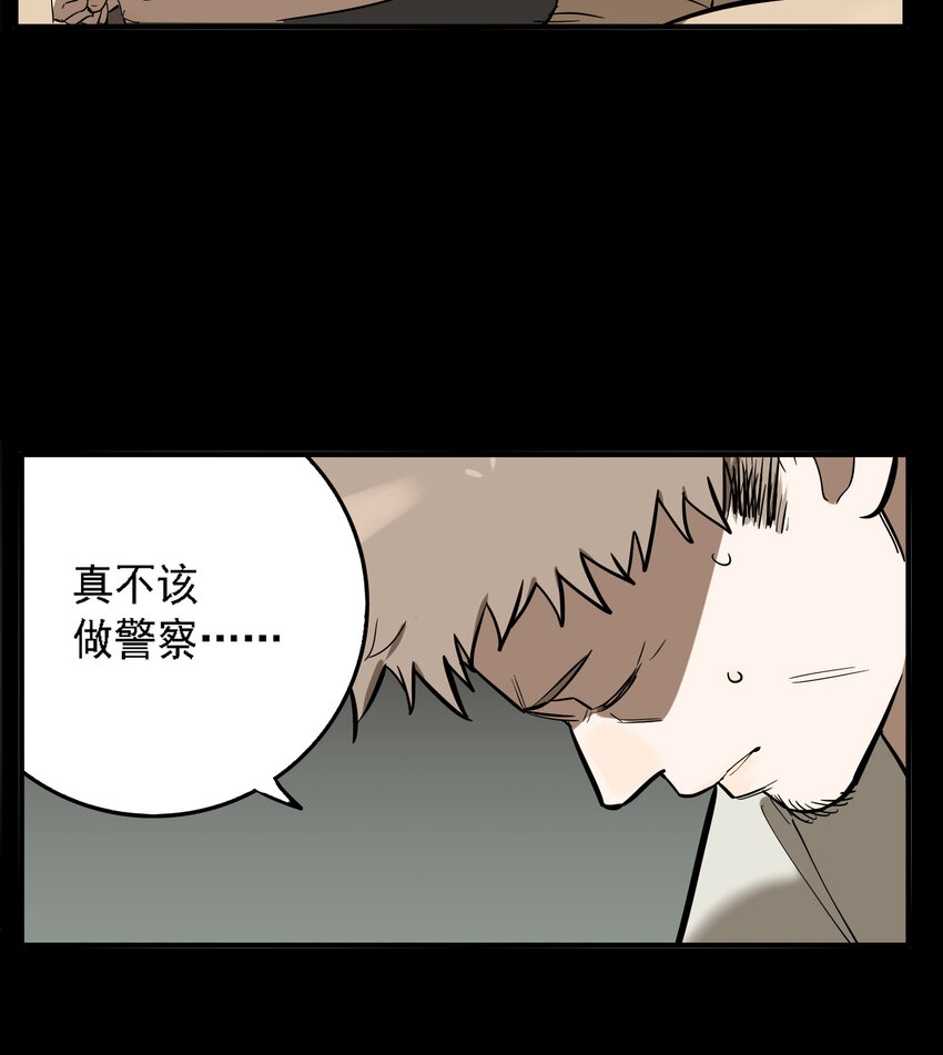 第50话 真相（17）-第52话