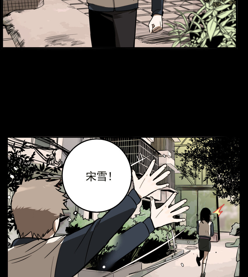 第50话 真相（17）-第52话