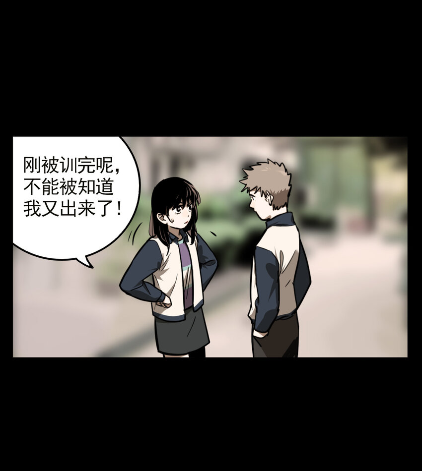 第50话 真相（17）-第52话