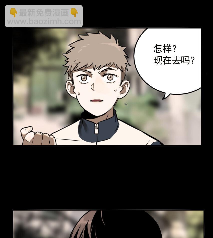 第50话 真相（17）-第52话
