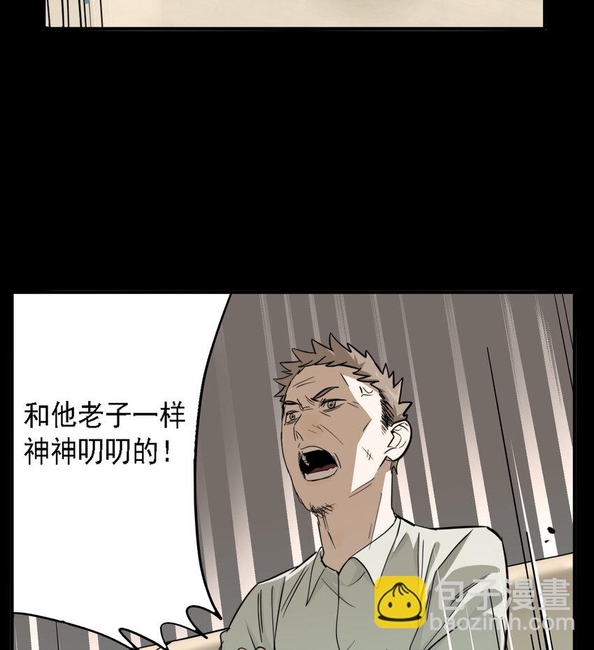 第50话 真相（17）-第52话