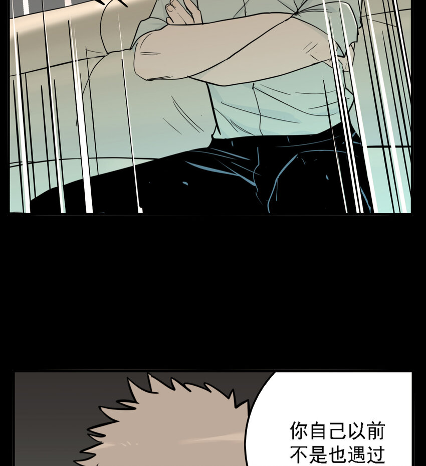 第50话 真相（17）-第52话