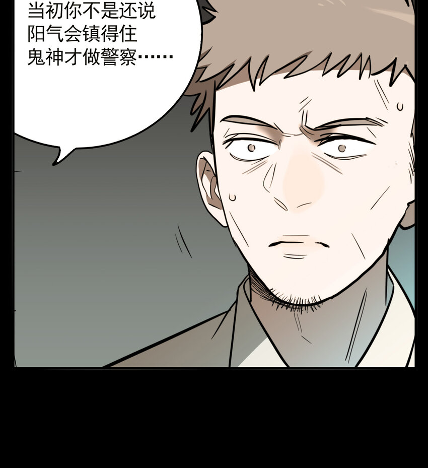 第50话 真相（17）-第52话