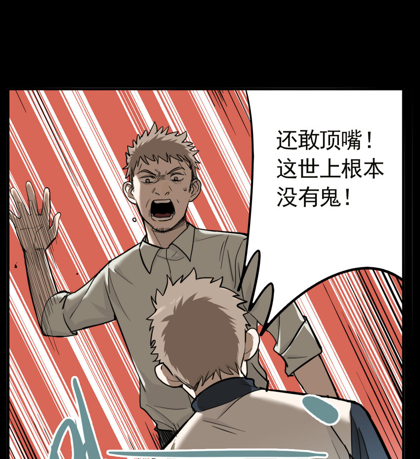 第50话 真相（17）-第52话