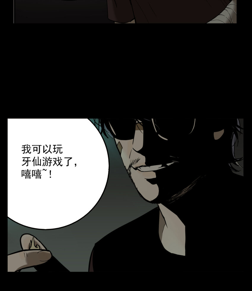 第52话 真相（19）-第54话