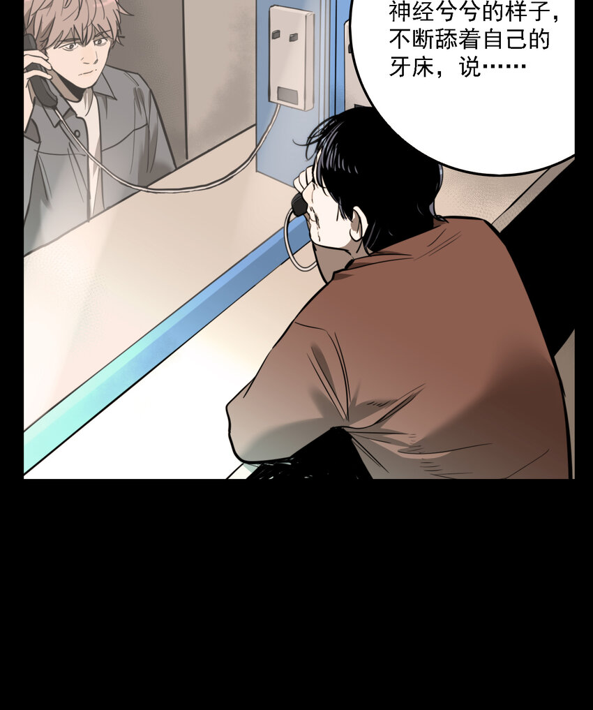 第52话 真相（19）-第54话