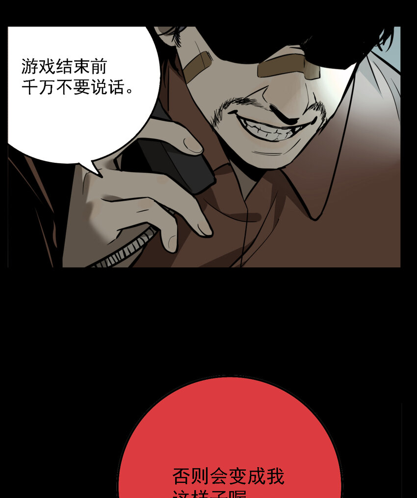 第52话 真相（19）-第54话