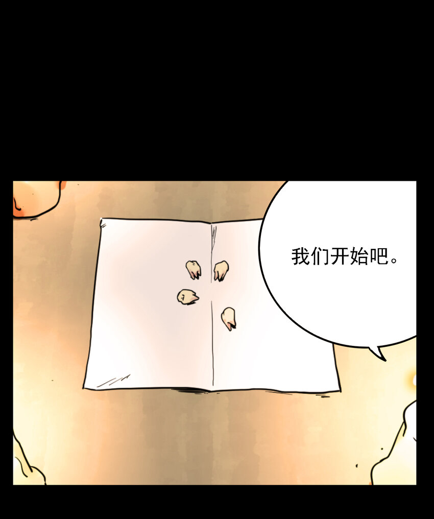 第52话 真相（19）-第54话