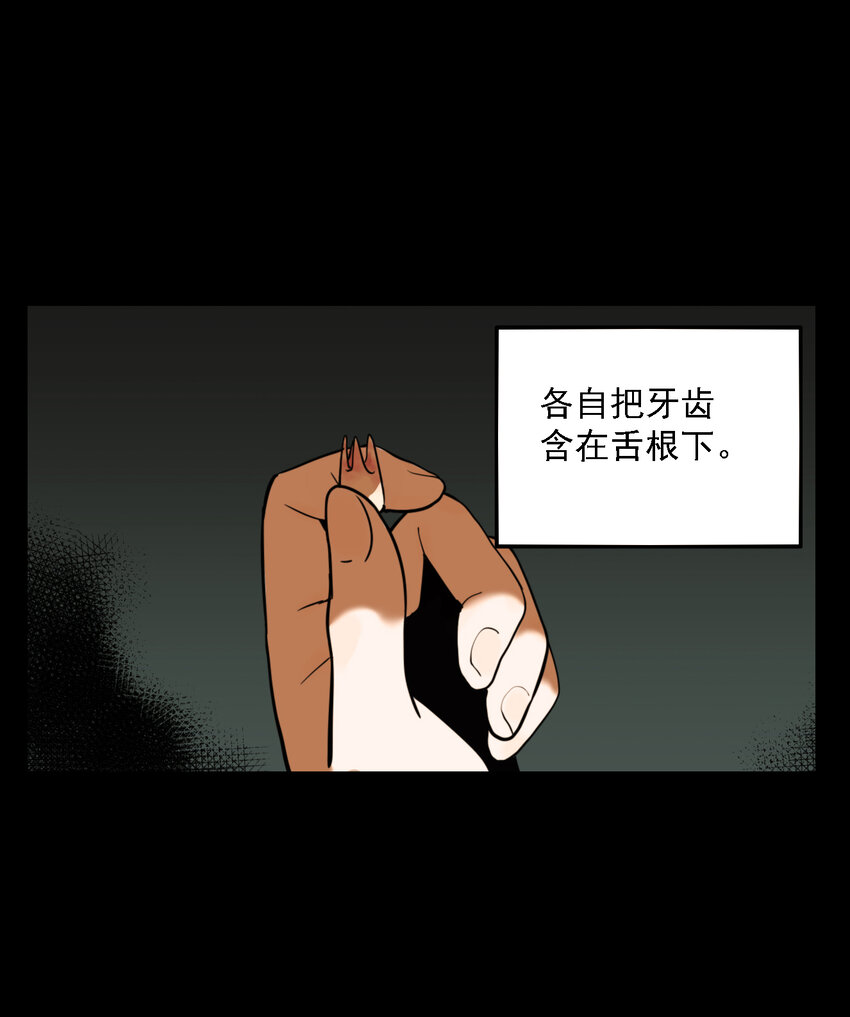 第52话 真相（19）-第54话