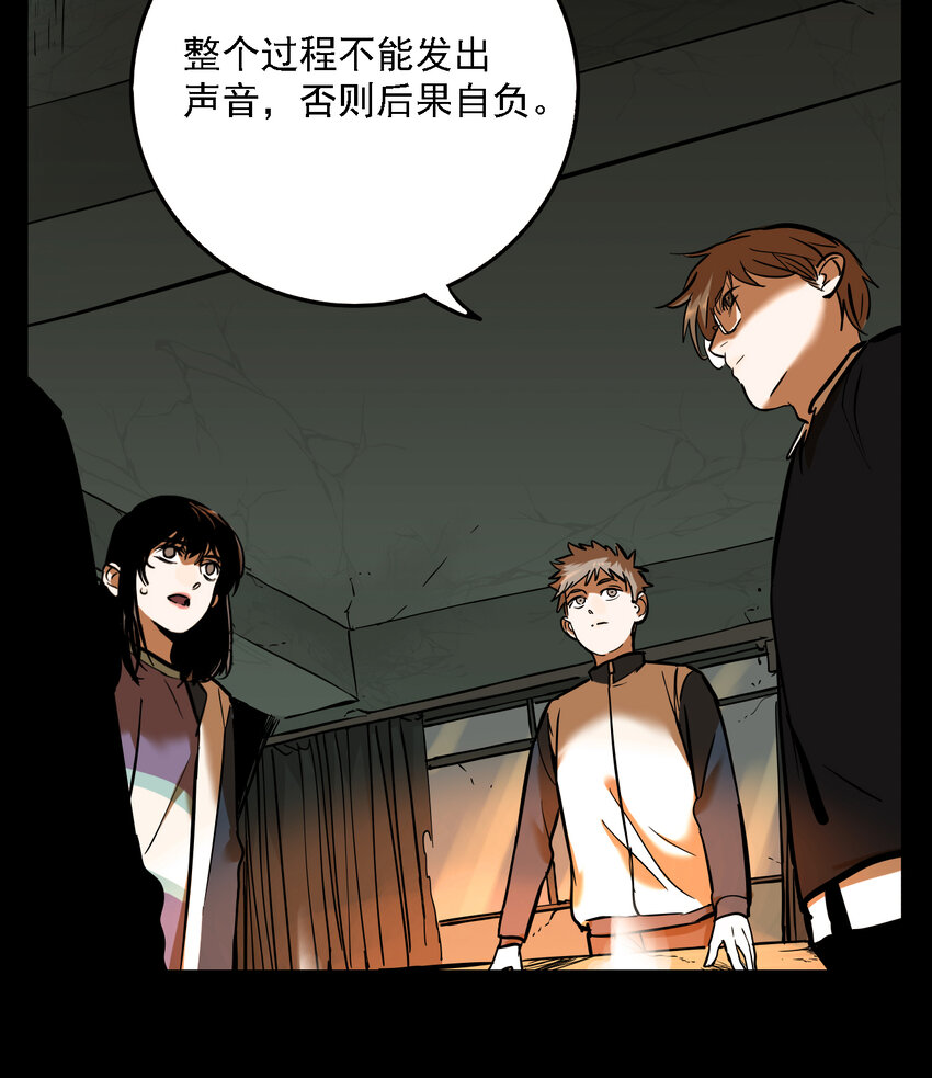 第52话 真相（19）-第54话