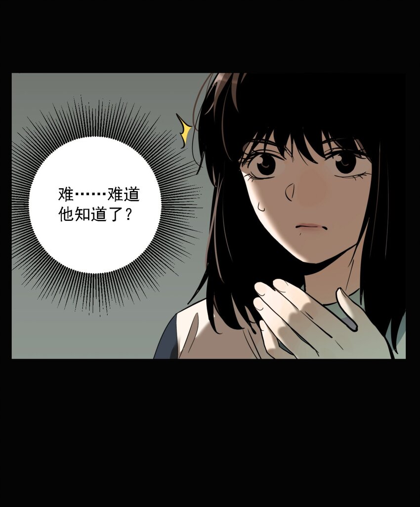 第54话 真相（21）-第56话