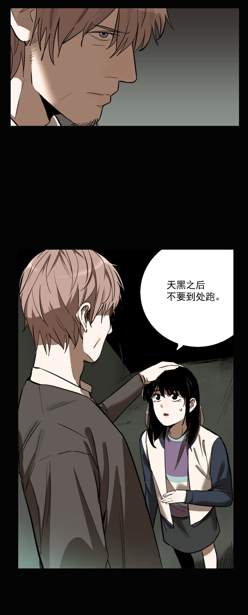 第54话 真相（21）-第56话