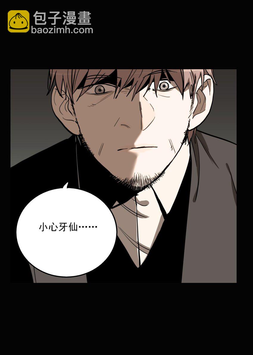 第54话 真相（21）-第56话