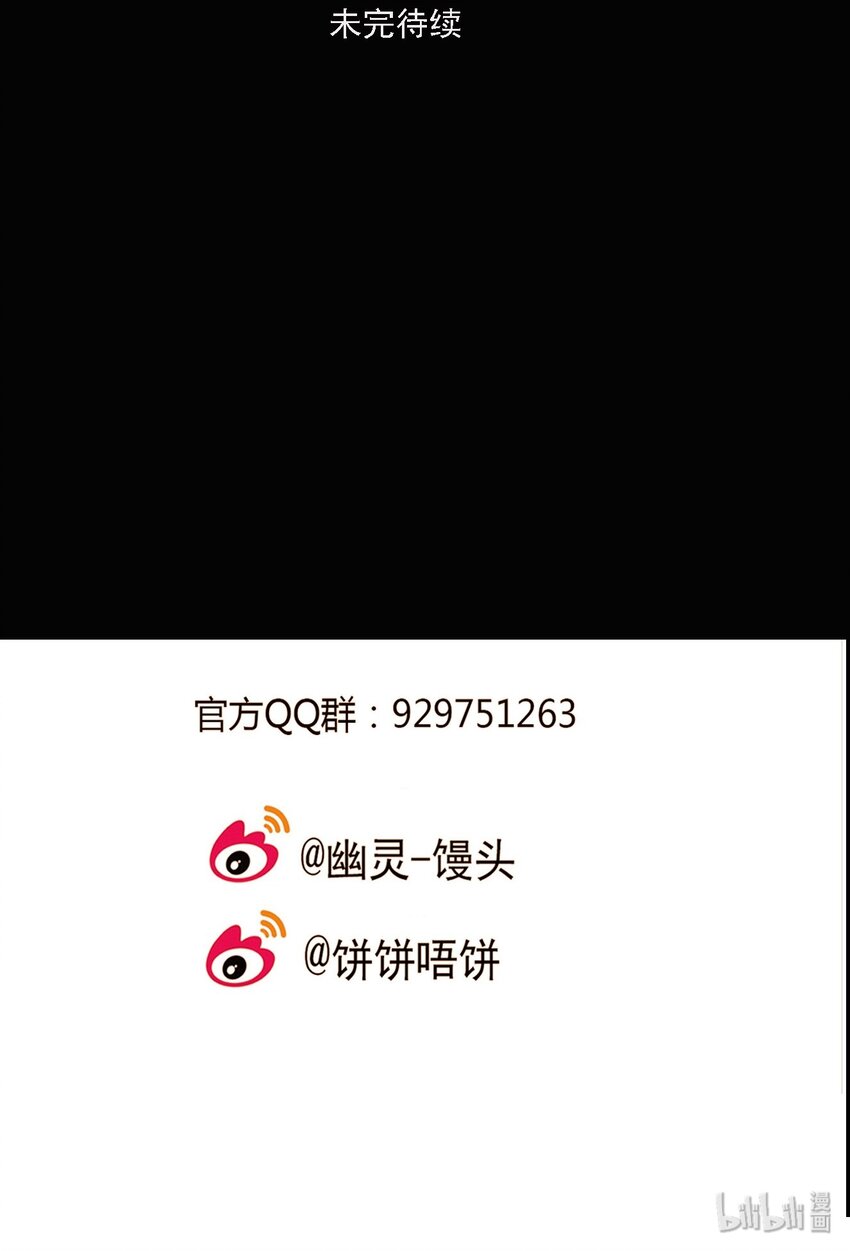 第54话 真相（21）-第56话