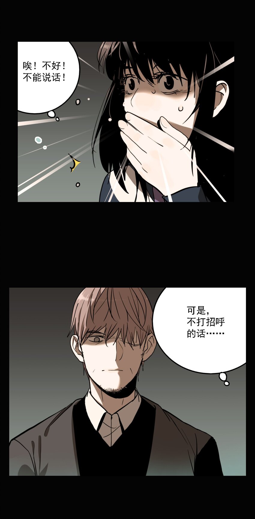 第54话 真相（21）-第56话