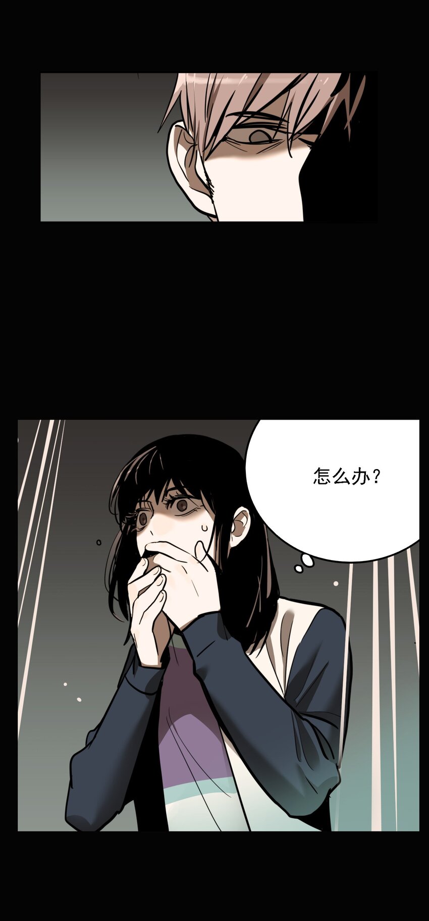 第54话 真相（21）-第56话