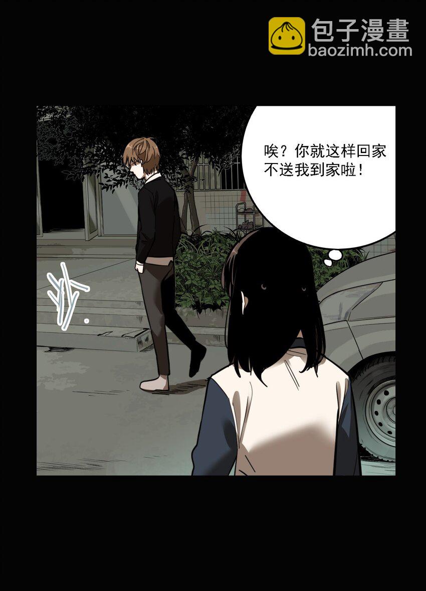 第54话 真相（21）-第56话
