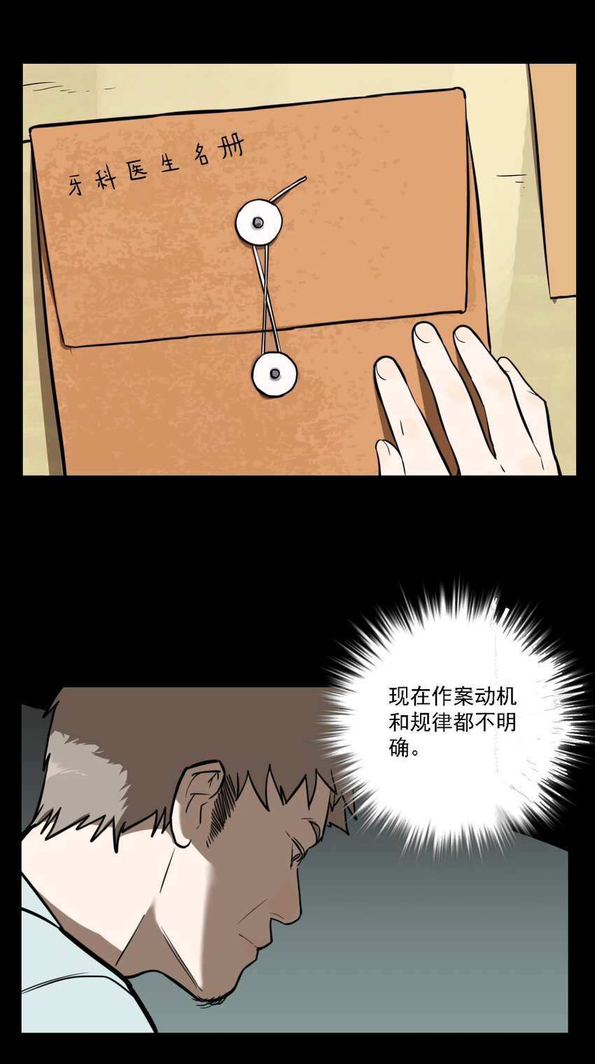 第56话 真相（23）-第58话
