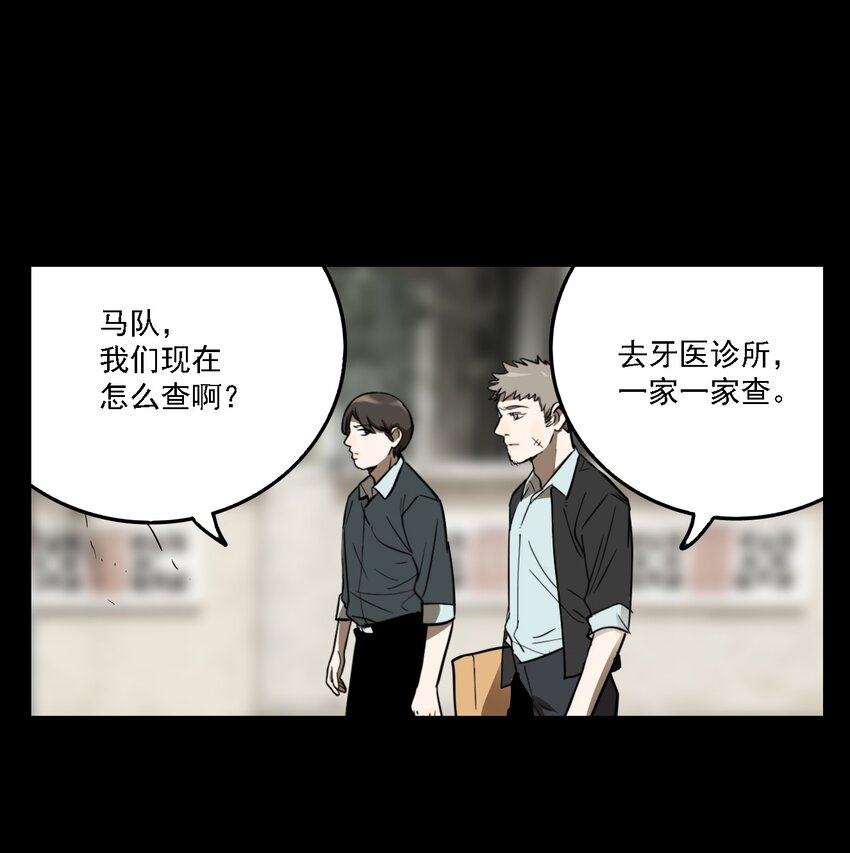 第56话 真相（23）-第58话