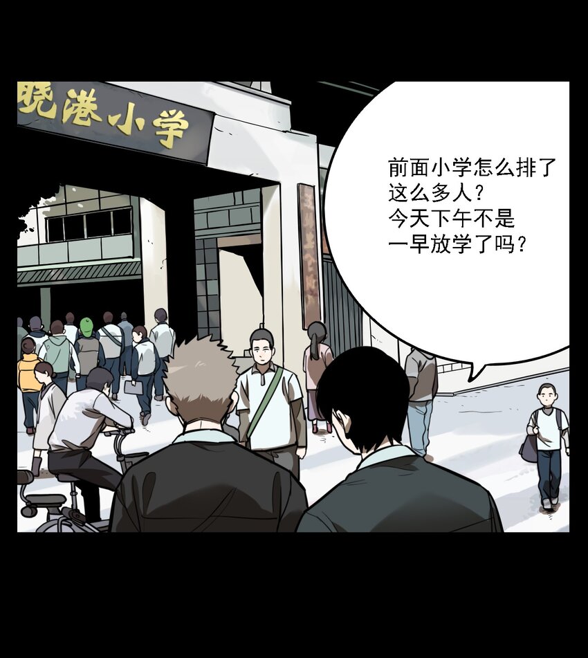 第56话 真相（23）-第58话