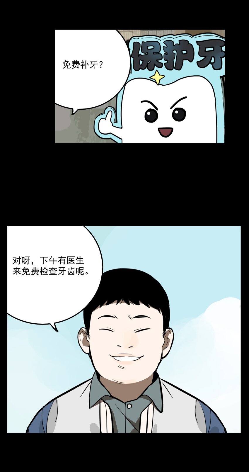 第56话 真相（23）-第58话