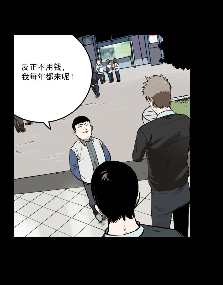 第56话 真相（23）-第58话