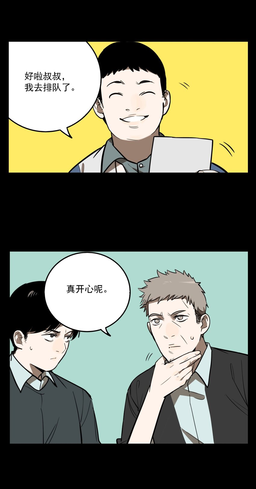 第56话 真相（23）-第58话