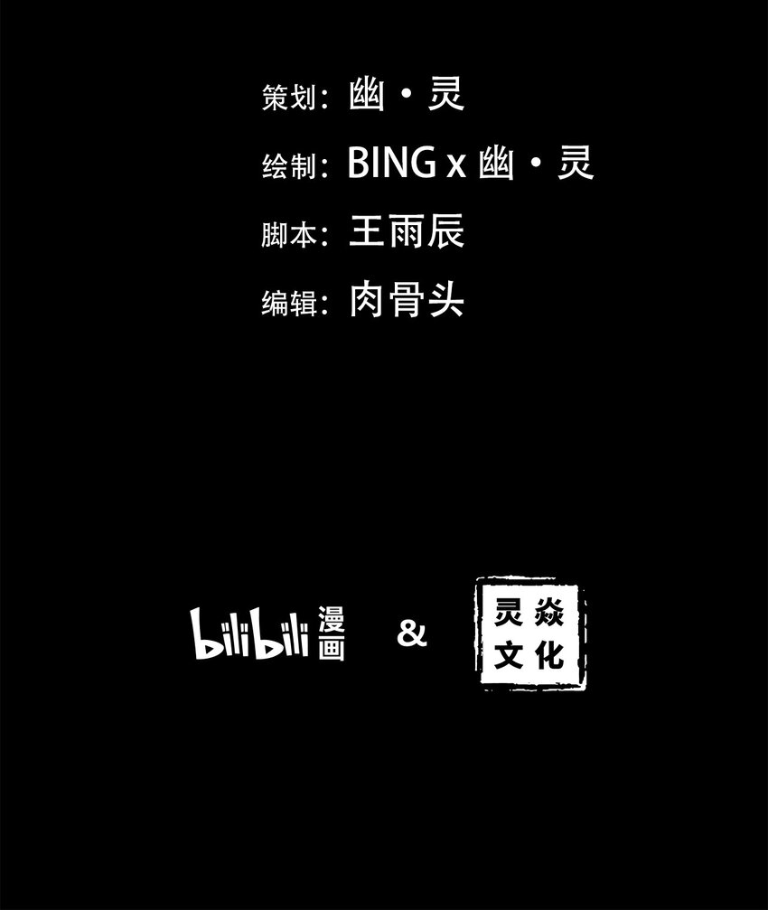 第56话 真相（23）-第58话
