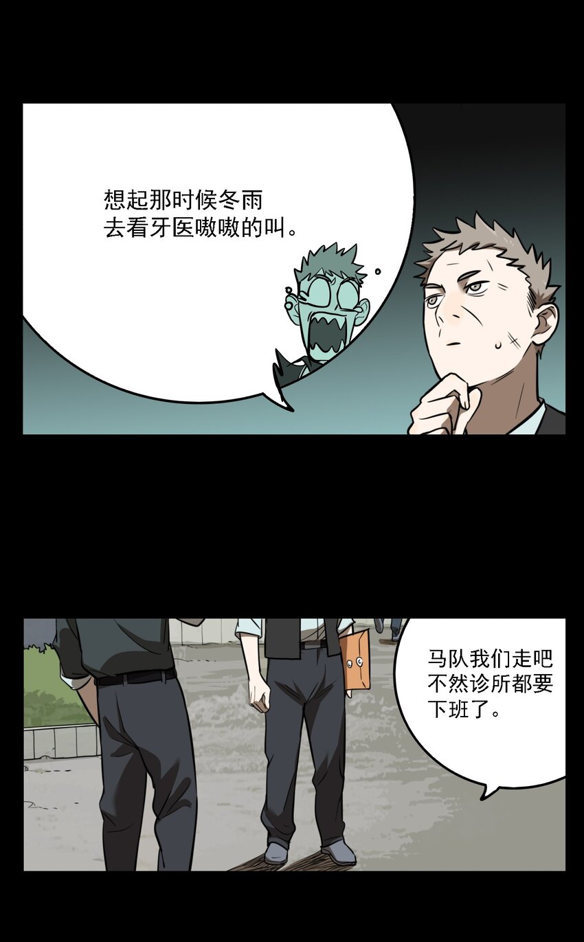 第56话 真相（23）-第58话