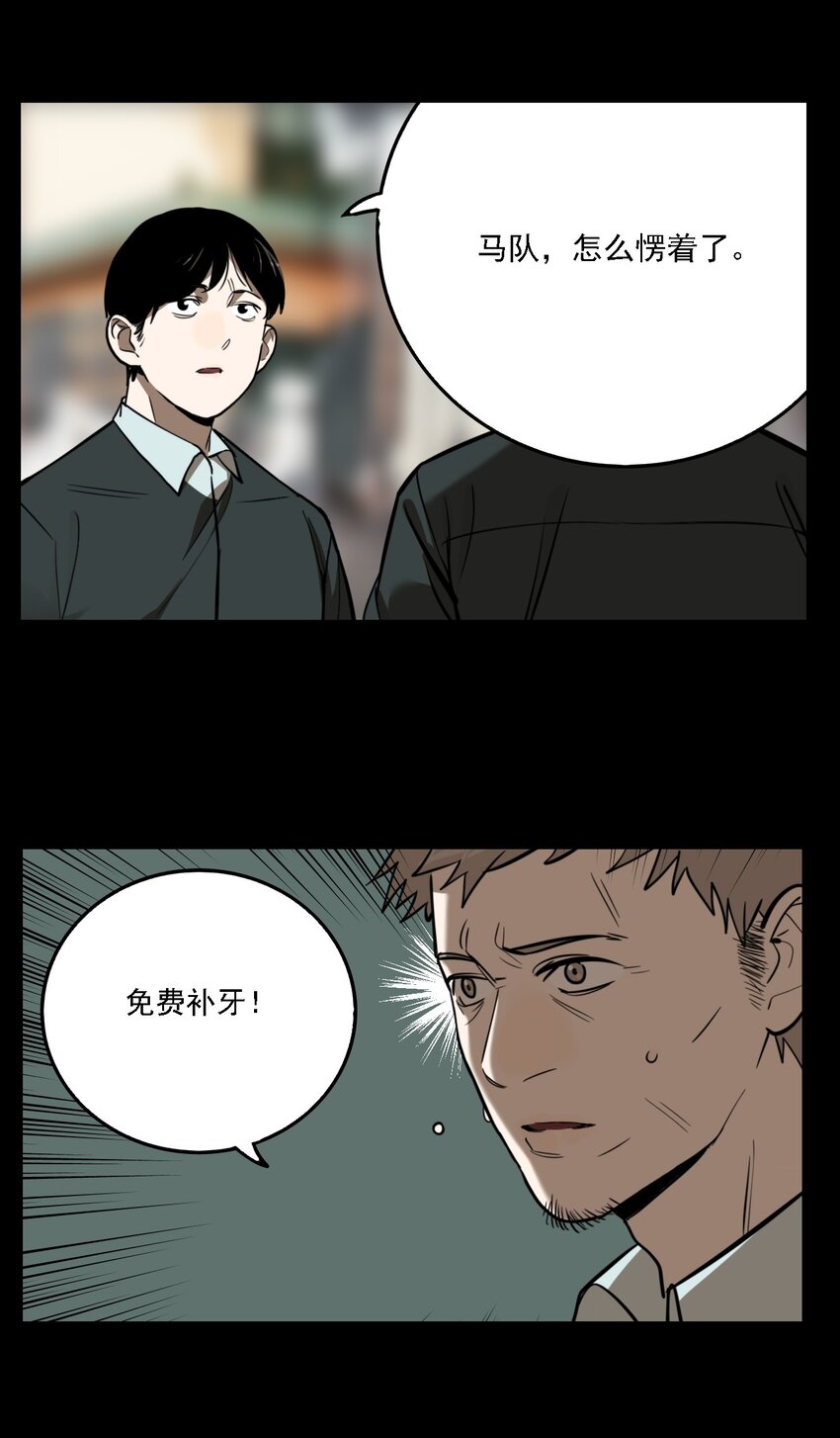 第56话 真相（23）-第58话