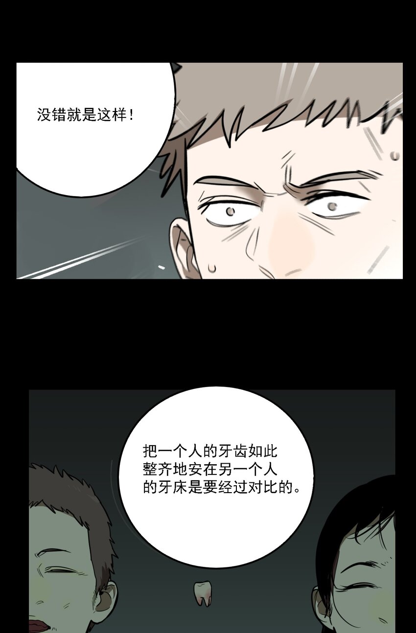 第56话 真相（23）-第58话